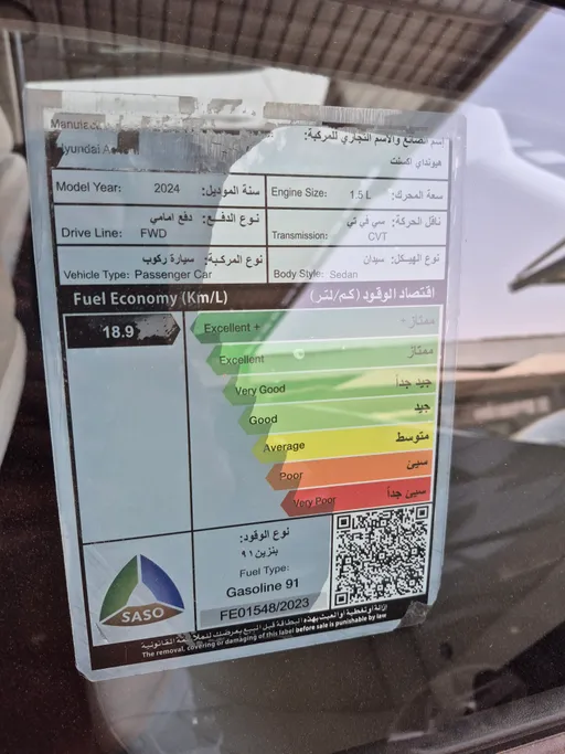 هيونداي اكسنت فلييت 2024 