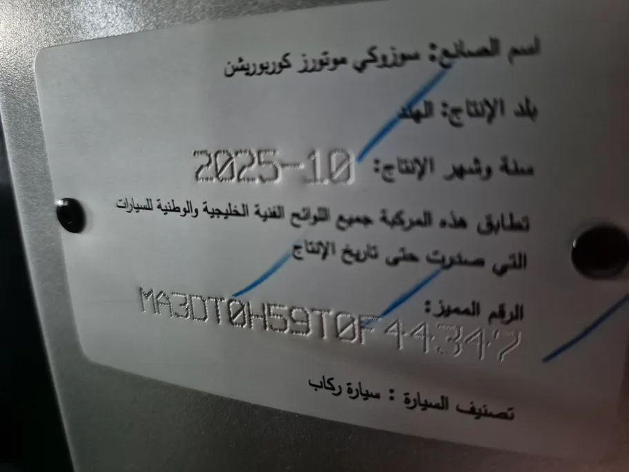 سوزوكي إيكو  2026 