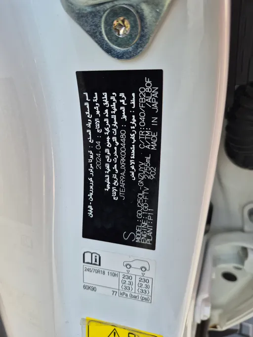 تويوتا برادو TXL Diesel 2024 