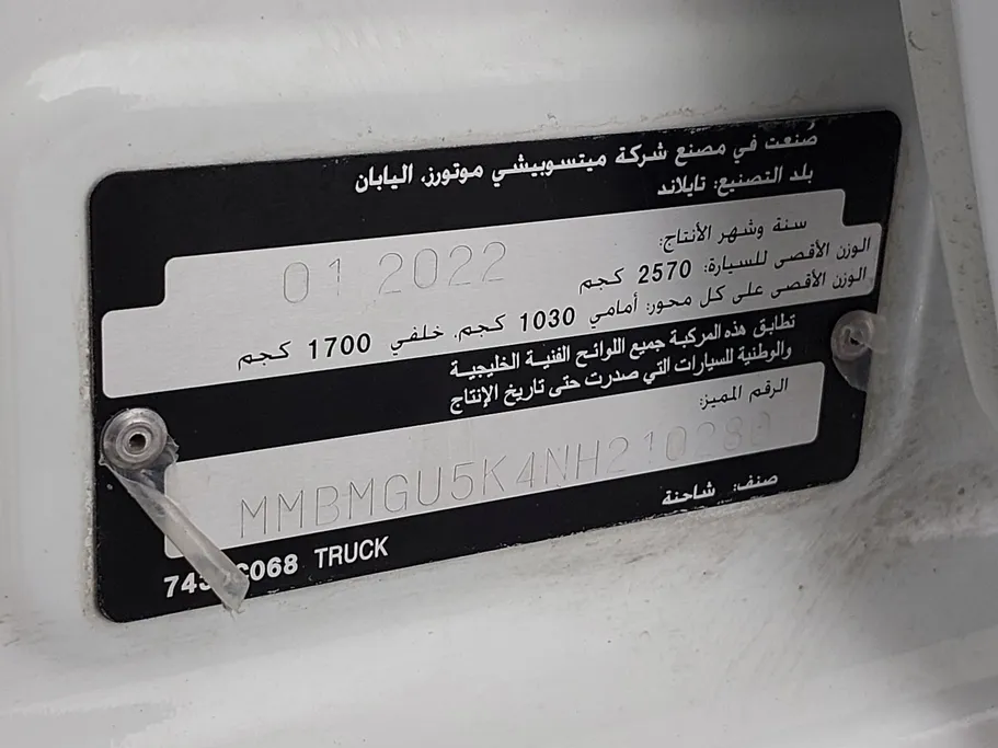 2022 Mitsubishi L200 Double Cap 
