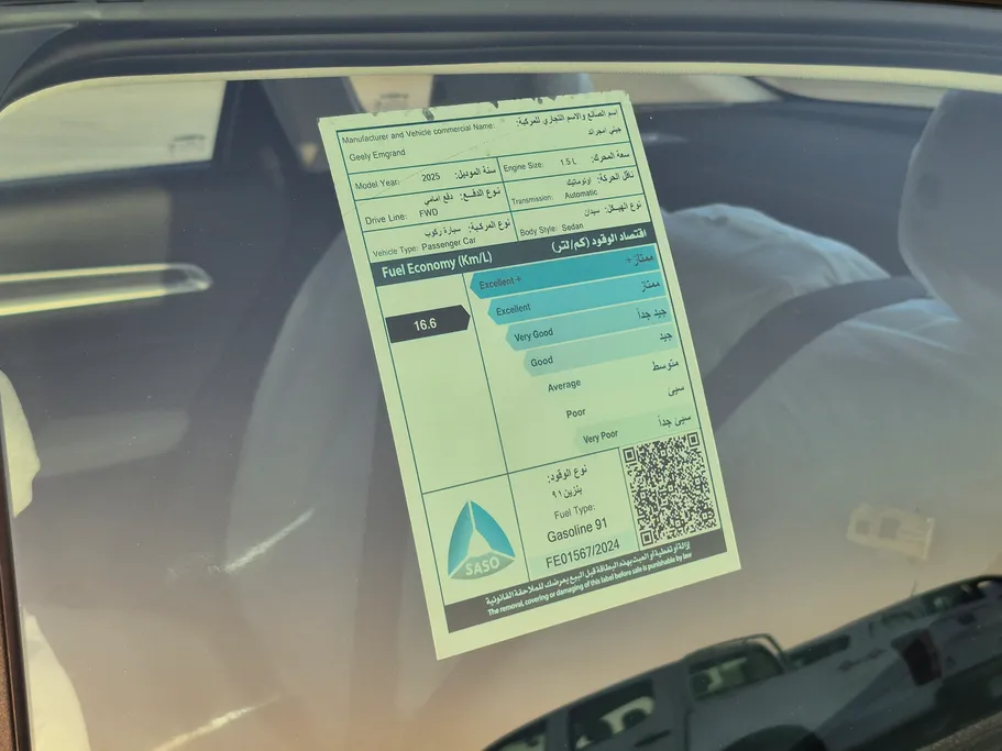 2025 Geely Emgrand GS 