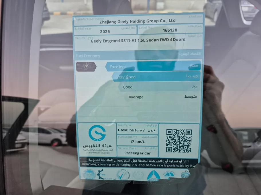 2025 Geely Emgrand GS 