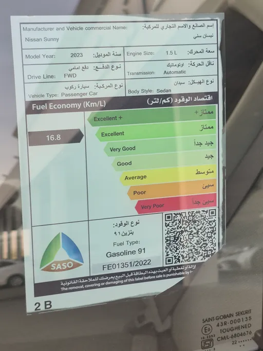 نيسان صني كمفورت 2023 