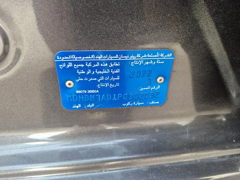 نيسان صني كمفورت 2023 