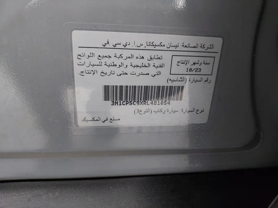 2024 نيسان Kicks S 