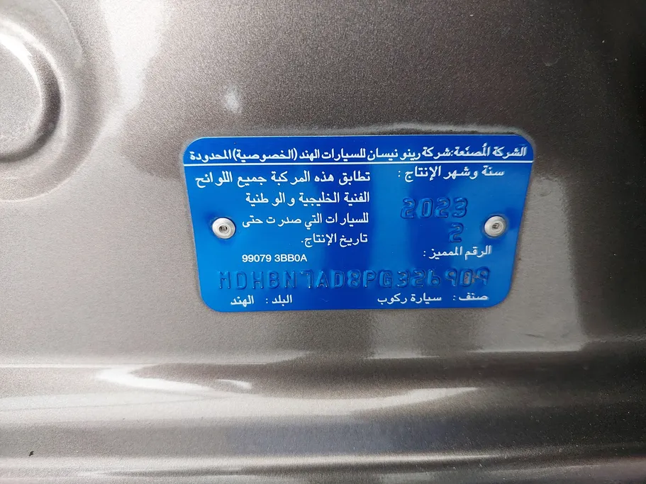 2023 Nissan Sunny Classic-comfort 
