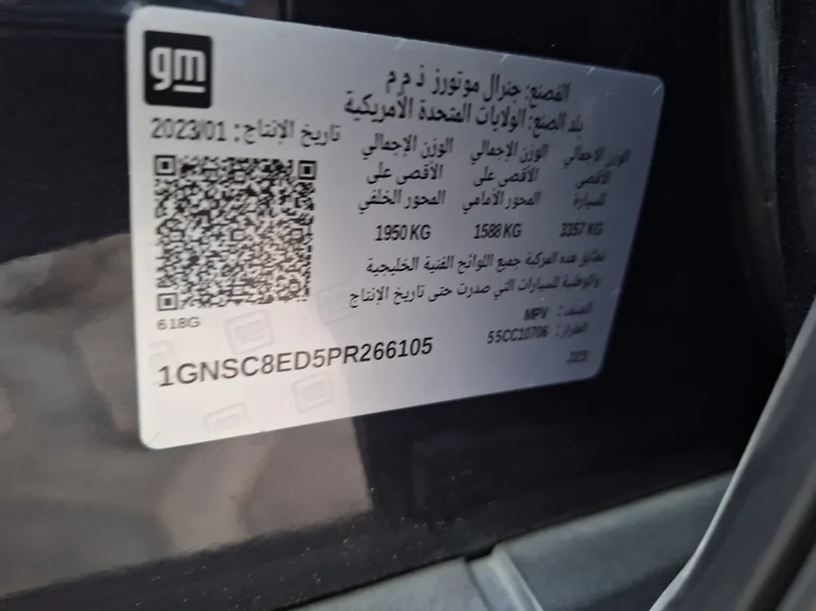 شفروليه تاهو LS 2023 