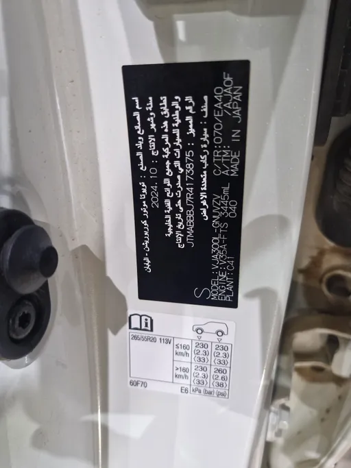 تويوتا لاندكروزر VXR 2024 