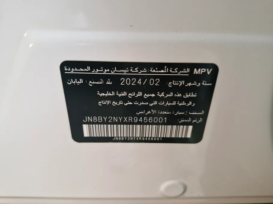 2024 Nissan Patrol SE 