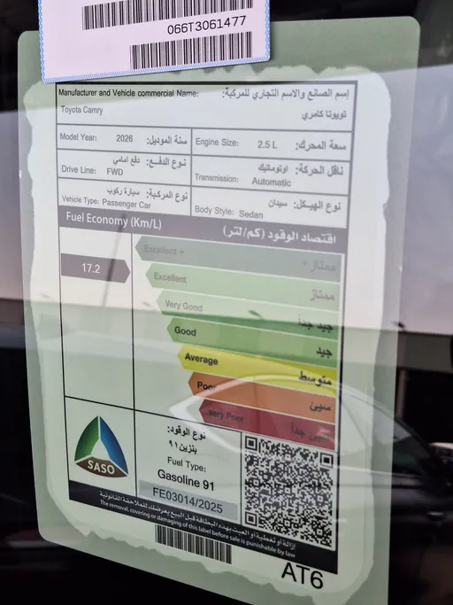 تويوتا كامري جراندي 2026 