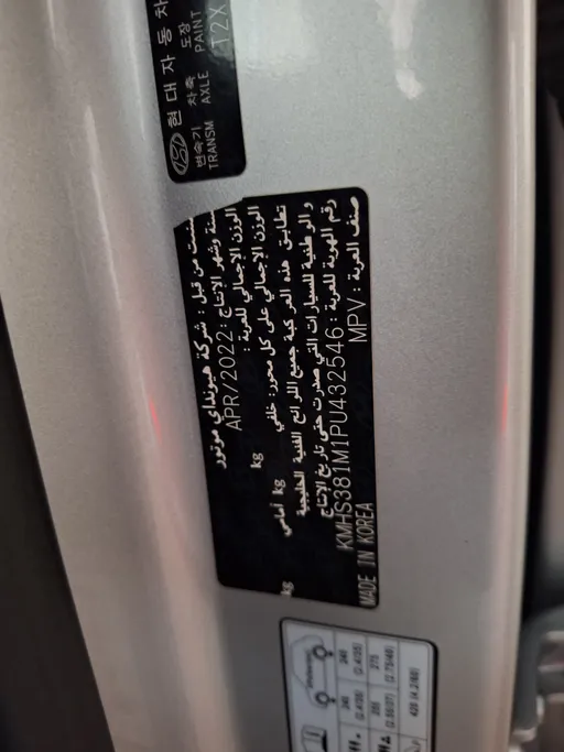 2023 Hyundai Santafe Smart 