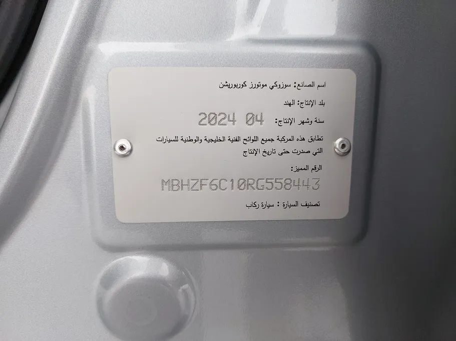 سوزوكي ديزاير GL 2024 