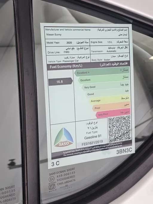 نيسان صني Classic 2020 