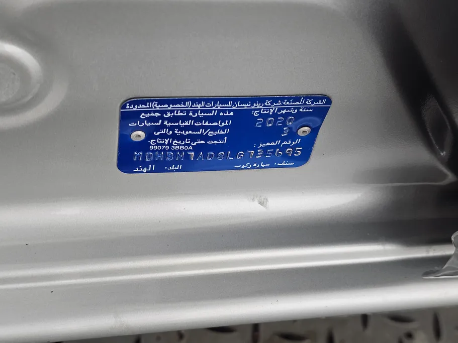 نيسان صني Classic 2020 