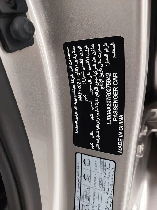 كيا بيجاس LX 2024 