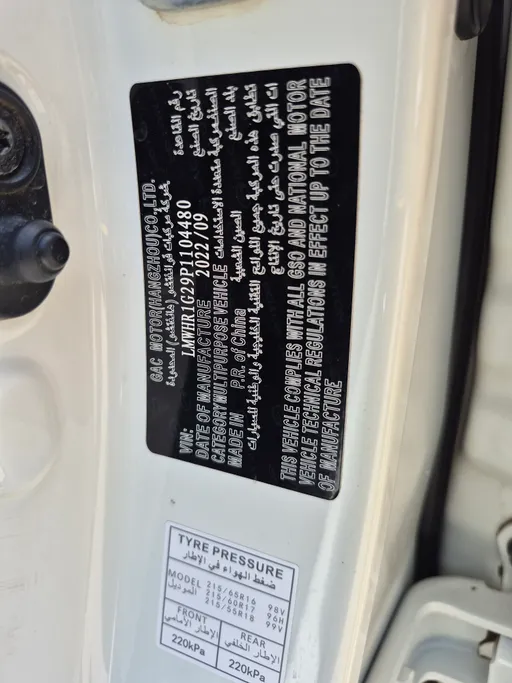 GAC GS3 GS 2023 