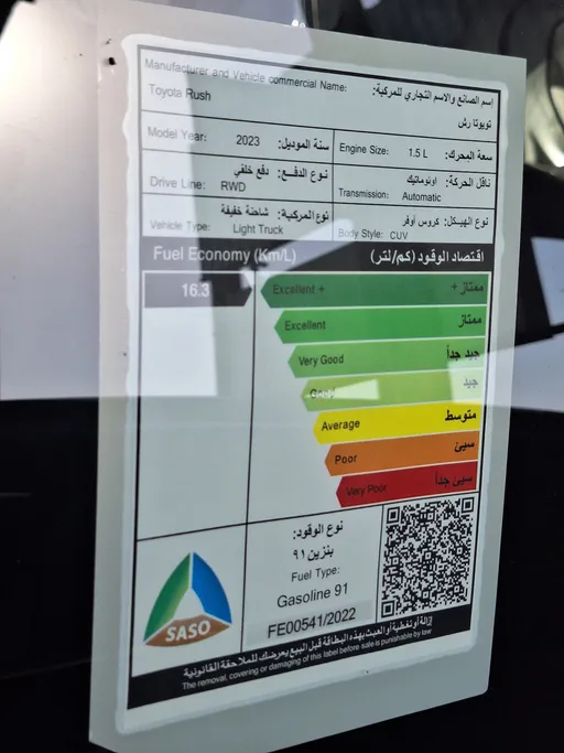 تويوتا راش G 2023 