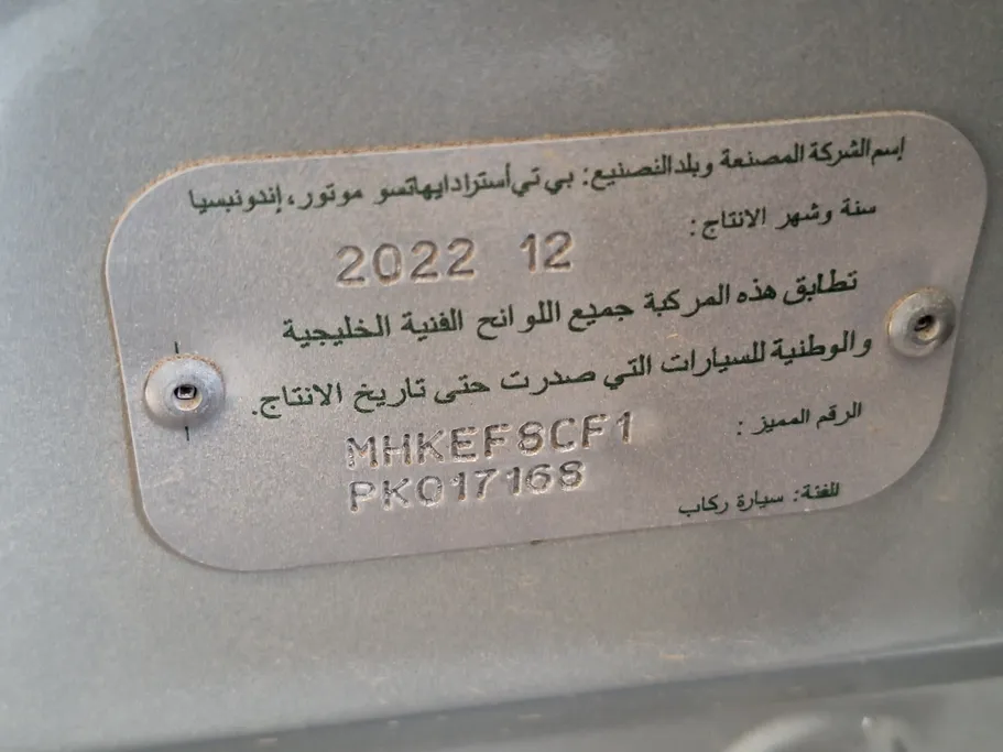 تويوتا راش G 2023 