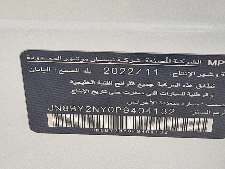 2023 Nissan Patrol Platinum 