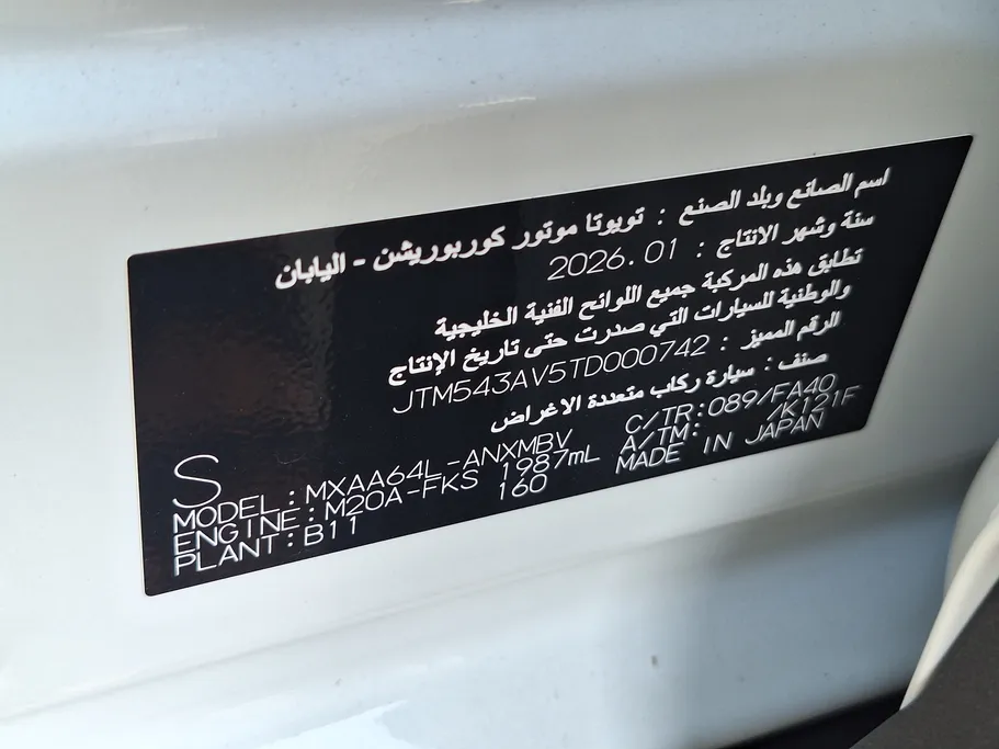 تويوتا راف فور XLE 2026 