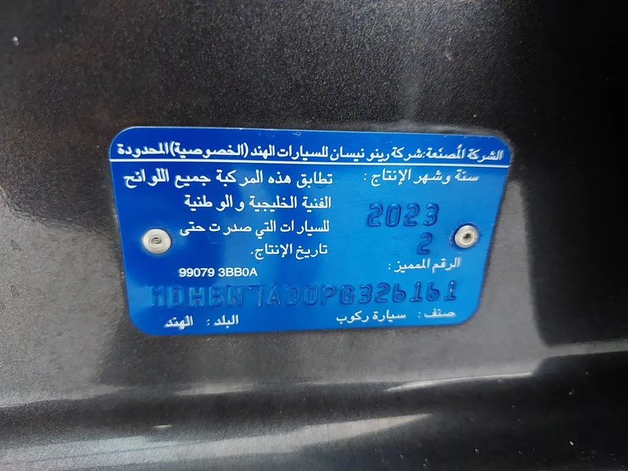 نيسان صني Classic-comfort 2023 