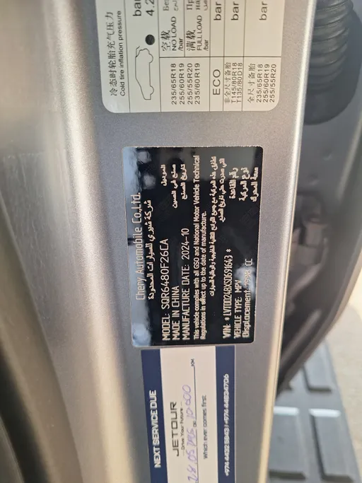 2025 Jetour T2 Comfort 