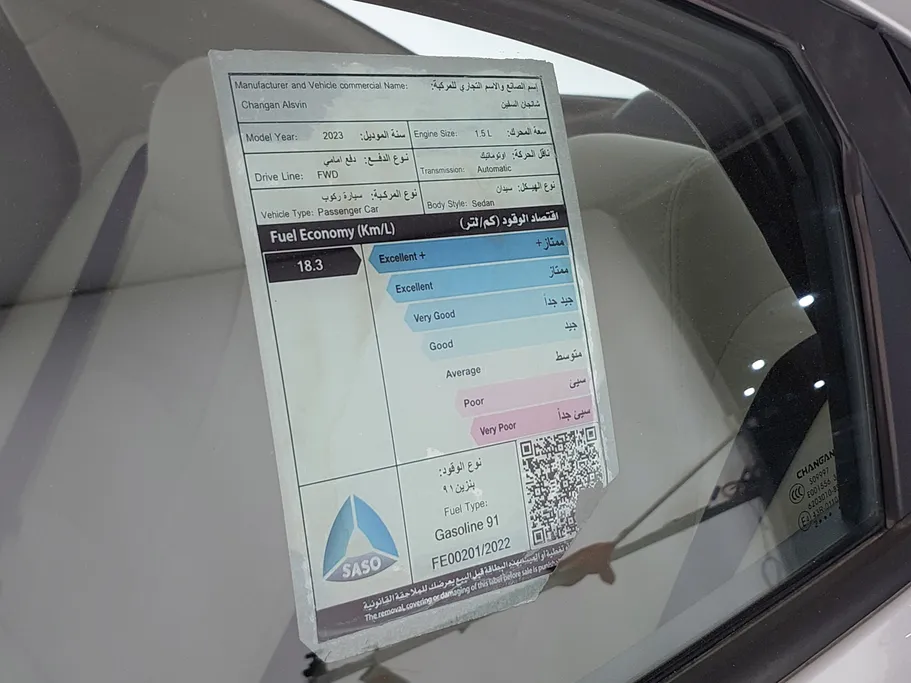2023 Changan Alsvin Basic 