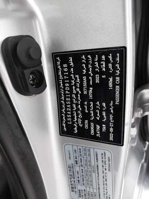 2023 Changan Alsvin Basic 