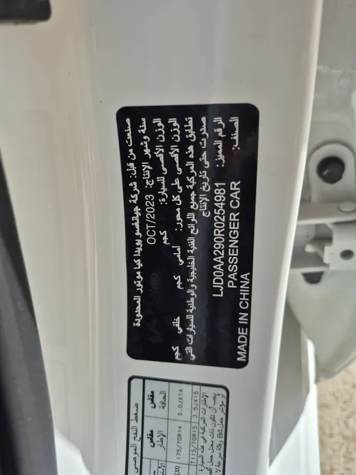 2024 كيا Pegas LX 