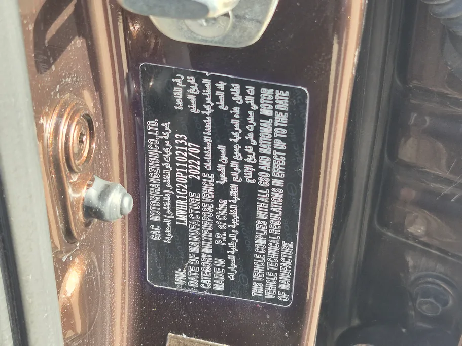 2023 GAC GS3 GS 