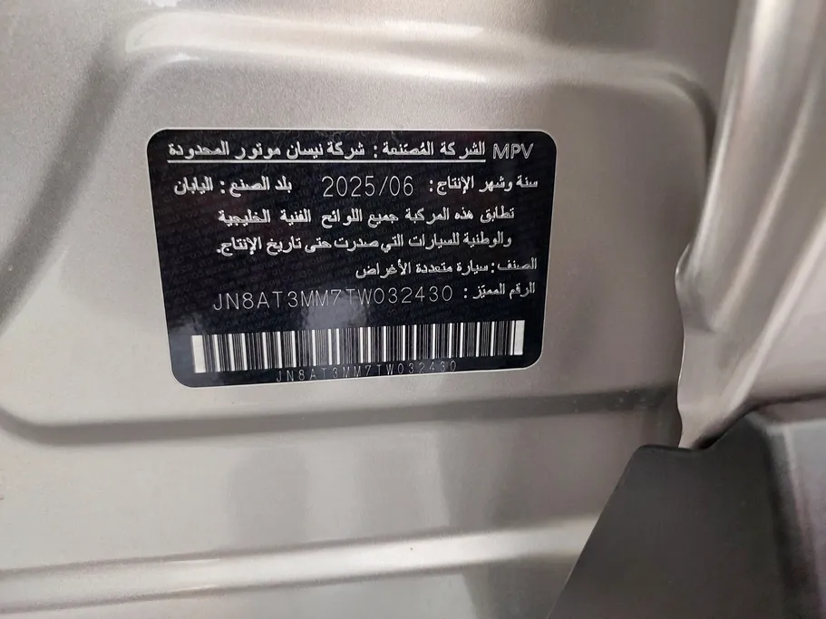 نيسان أكس تريل SV Plus 2026 