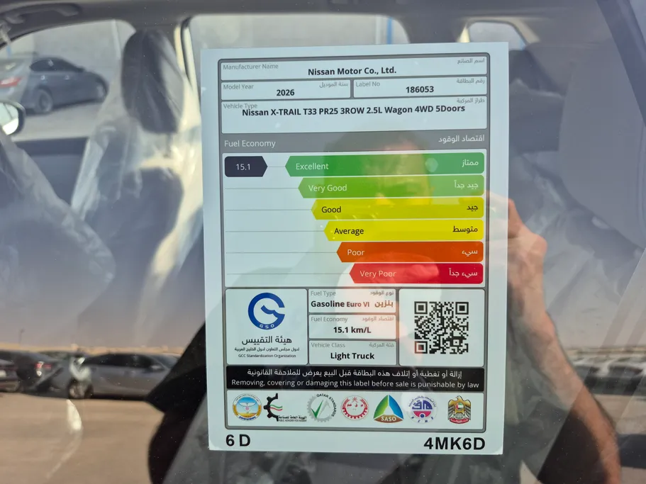 نيسان أكس تريل SV Plus 2026 