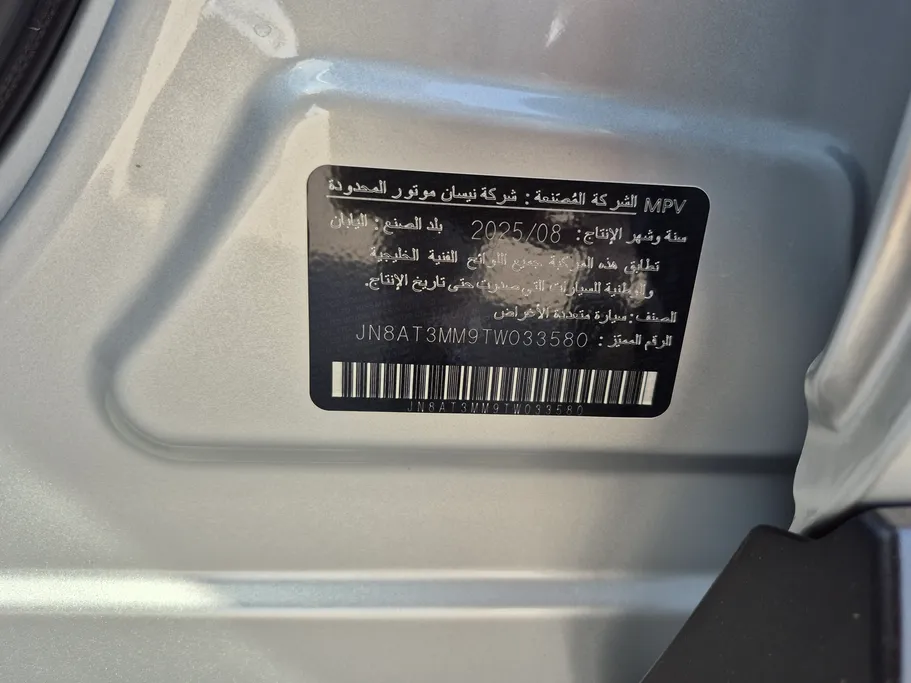 نيسان أكس تريل SV Plus 2026 