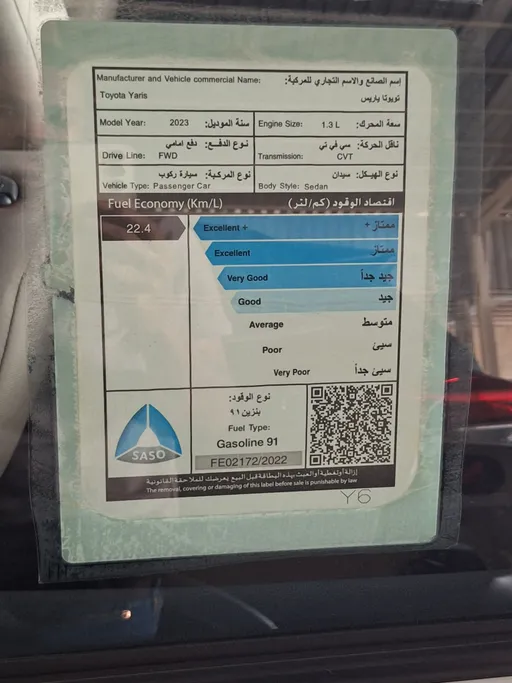 تويوتا يارس Y 2023 