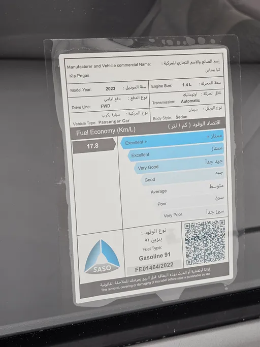 كيا بيجاس LX 2023 