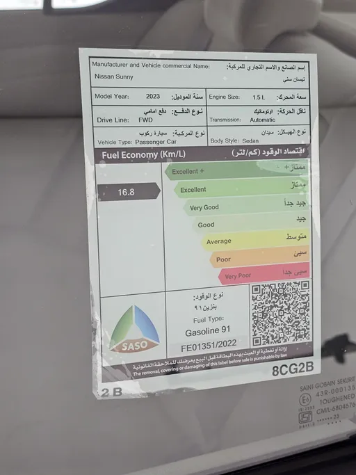 نيسان صني كمفورت 2023 