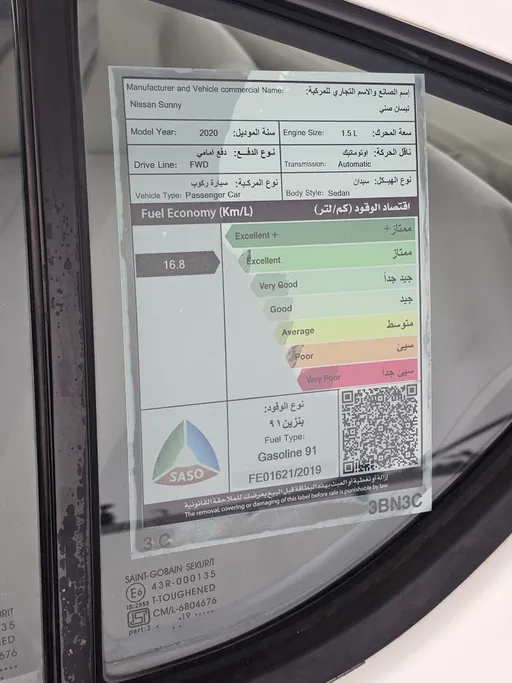 2020 نيسان Sunny SV 