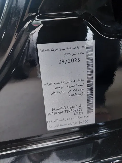 نيسان التيما SV 2026 