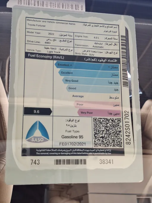 تويوتا فورتشنر VX 2022 