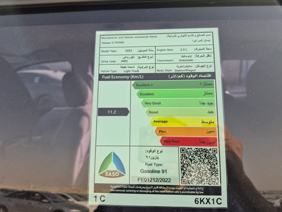 نيسان اكستيرا SE 2023 