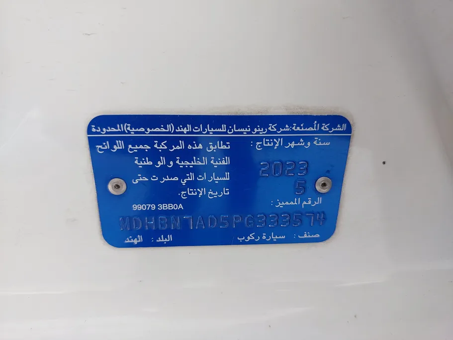 نيسان صني كمفورت 2023 