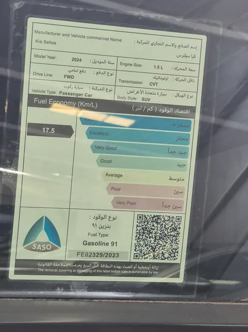 كيا سيلتوس GLS 2024 