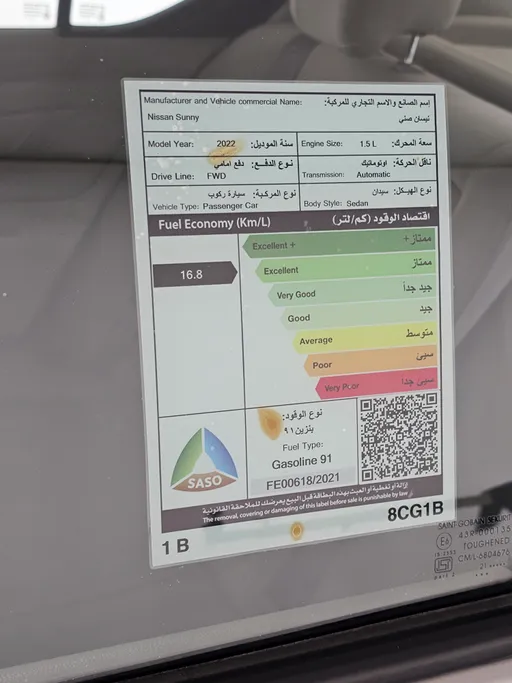 نيسان صني Classic 2022 