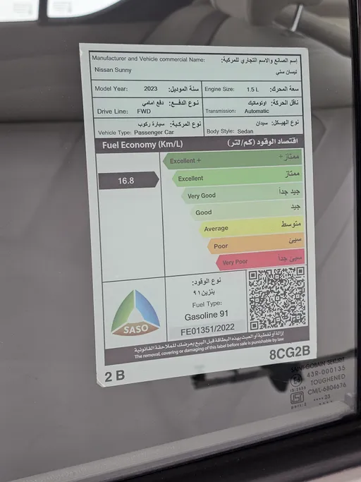 نيسان صني كمفورت 2023 