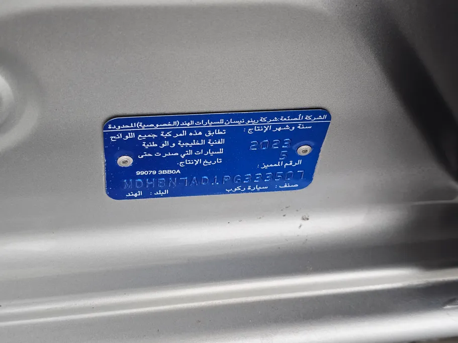 نيسان صني كمفورت 2023 