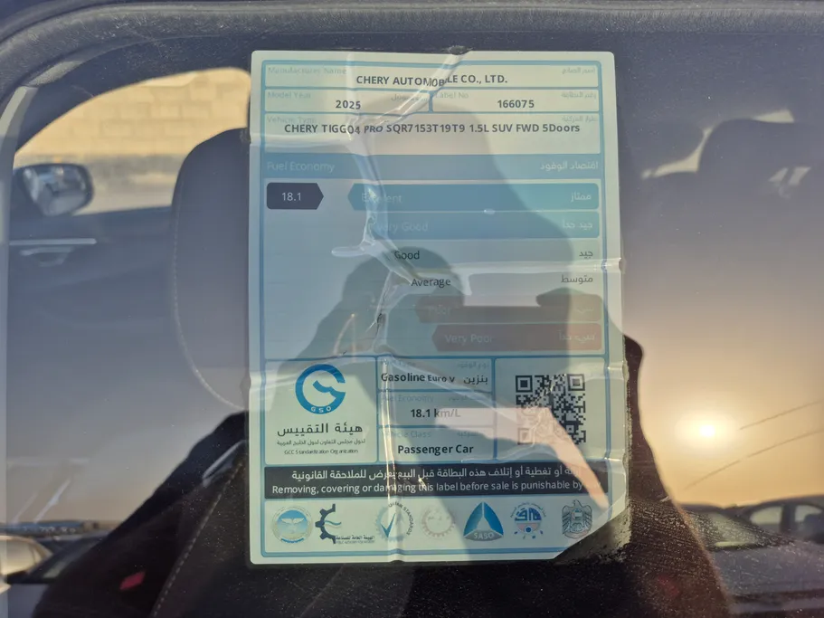 2025 Chery Tiggo 4 Pro Comfort 