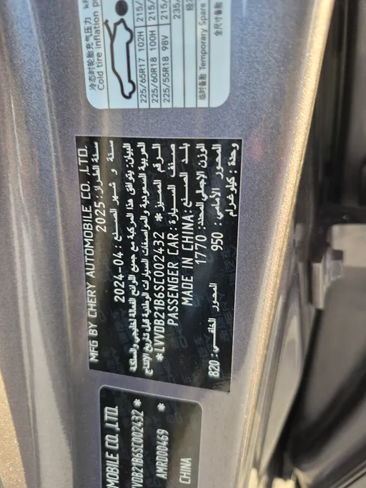 2025 Chery Tiggo 4 Pro Comfort 
