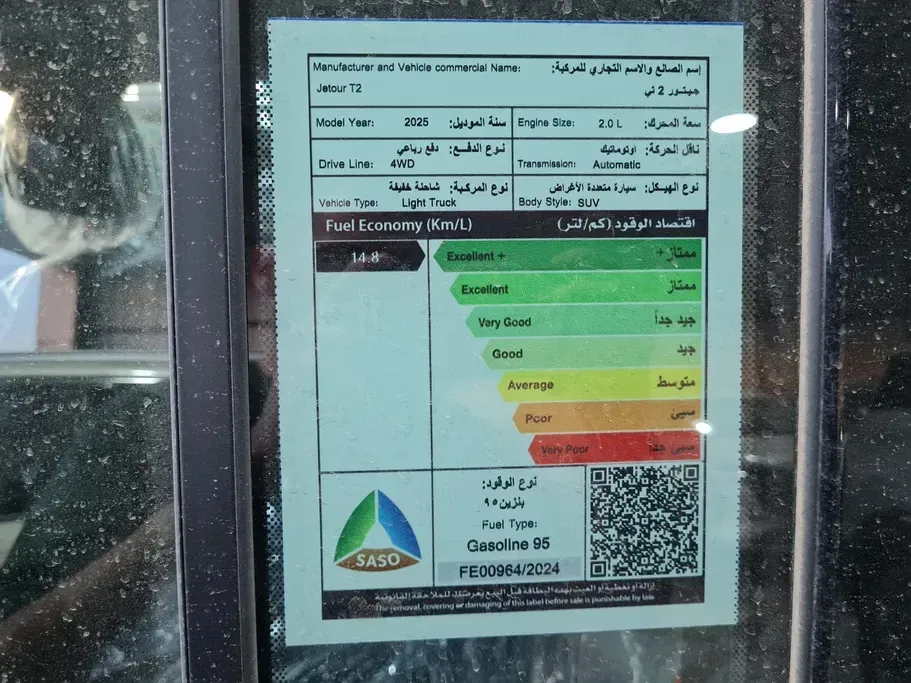 جيتور T2 لاكجري 2026 