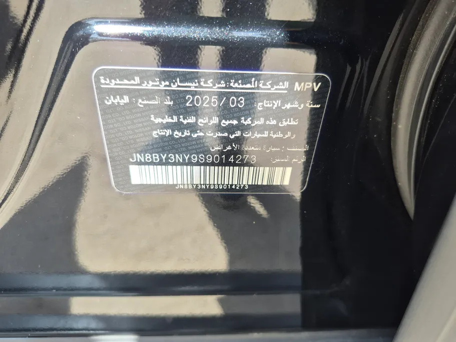 نيسان باترول SE Titanium 2025 