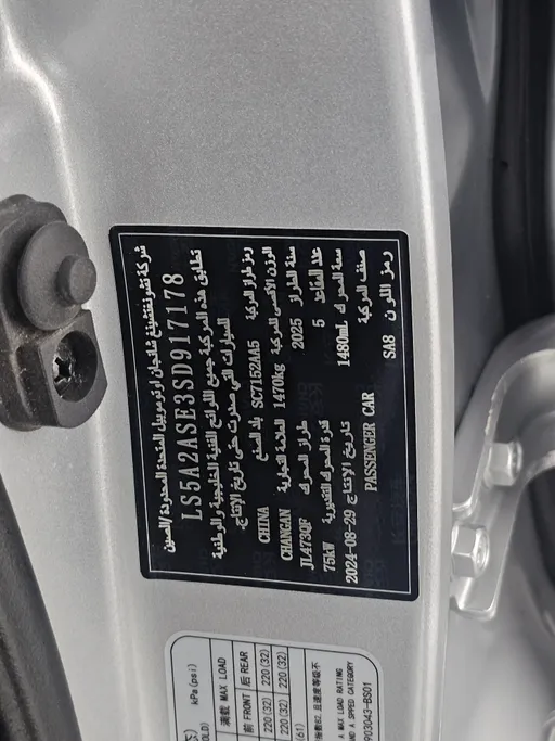 2025 Changan Alsvin Full Option 
